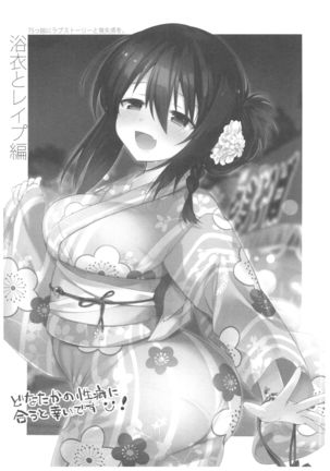 Yukata to Rape to Aniki to Ore to. Yukata to Rape Hen Page #2