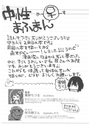 Yukata to Rape to Aniki to Ore to. Yukata to Rape Hen Page #30