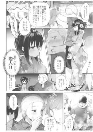 Yukata to Rape to Aniki to Ore to. Yukata to Rape Hen Page #13