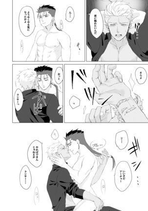LOVE ME TENDER! - Page 15