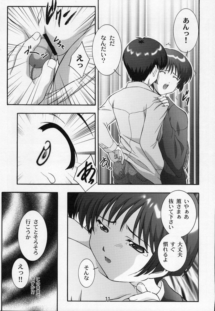 Secret File Next 5 Rasen Mekyuu