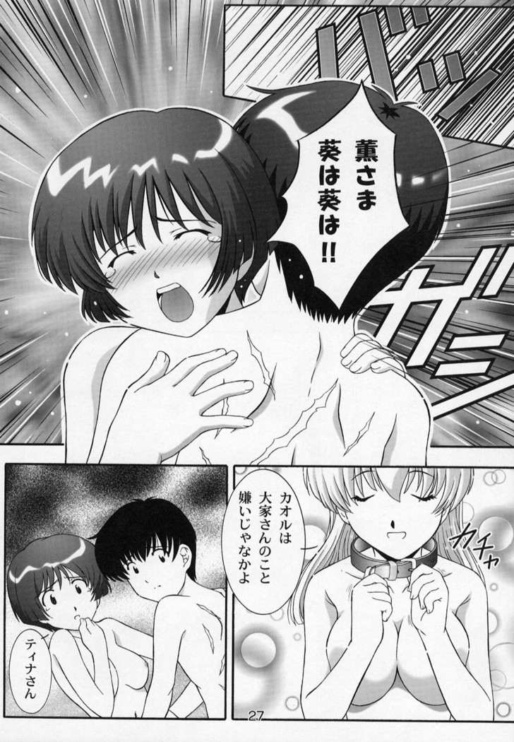 Secret File Next 5 Rasen Mekyuu
