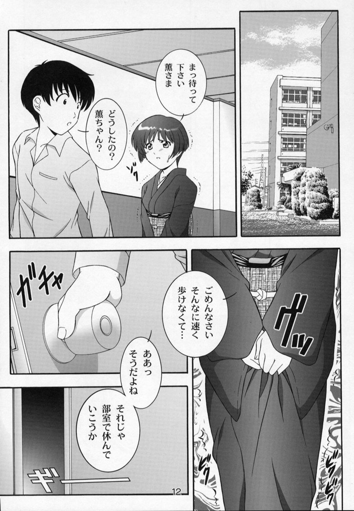 Secret File Next 5 Rasen Mekyuu