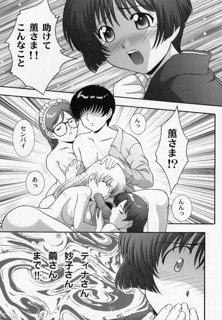 Secret File Next 5 Rasen Mekyuu