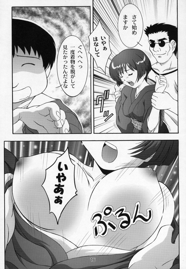 Secret File Next 5 Rasen Mekyuu