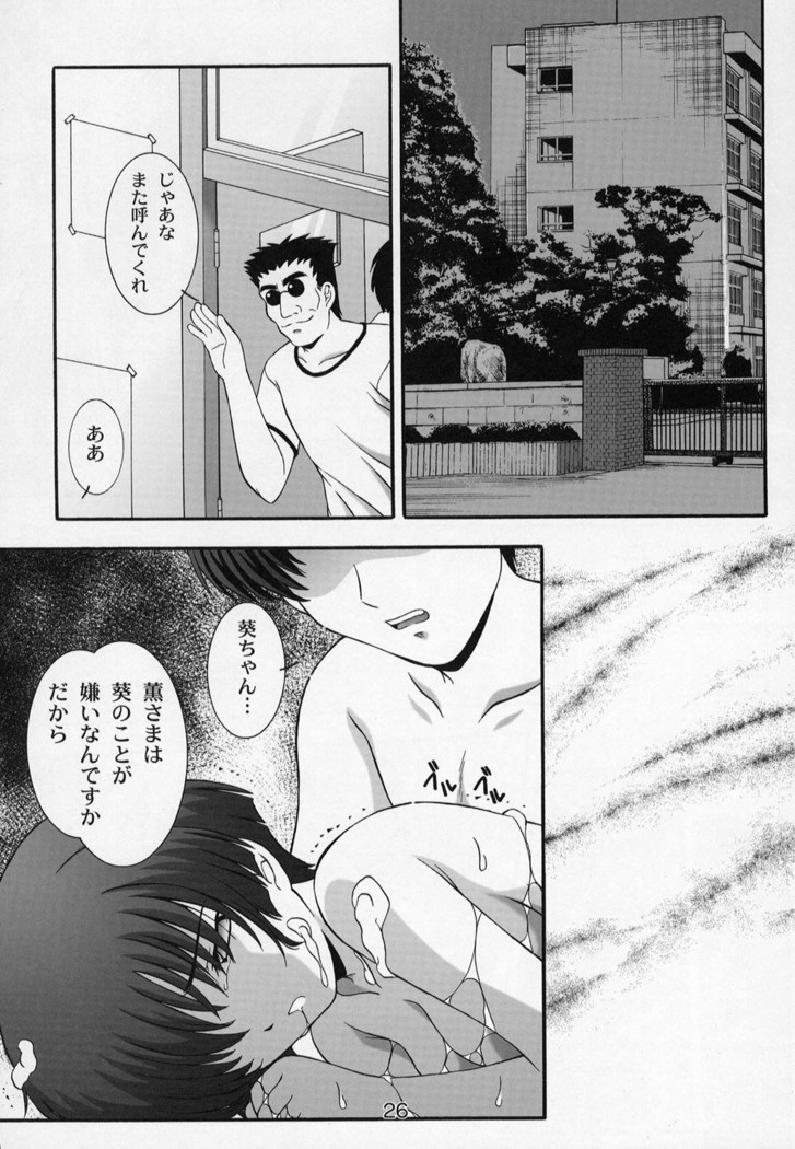 Secret File Next 5 Rasen Mekyuu