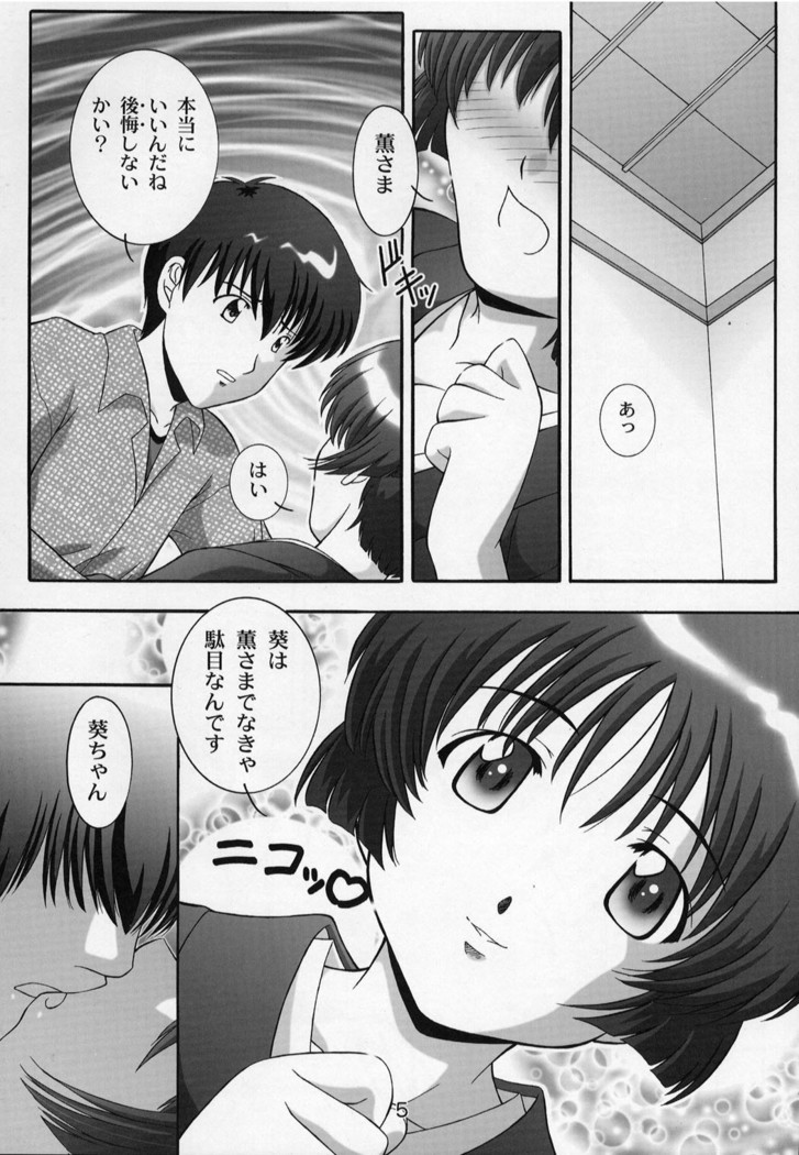 Secret File Next 5 Rasen Mekyuu