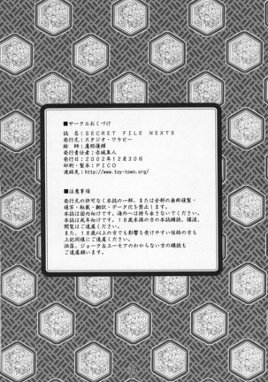 Secret File Next 5 Rasen Mekyuu Page #34