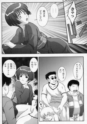 Secret File Next 5 Rasen Mekyuu Page #14