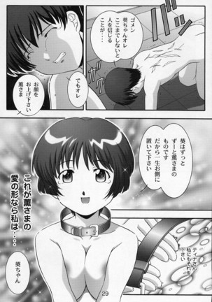 Secret File Next 5 Rasen Mekyuu Page #29