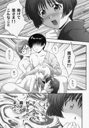 Secret File Next 5 Rasen Mekyuu Page #15
