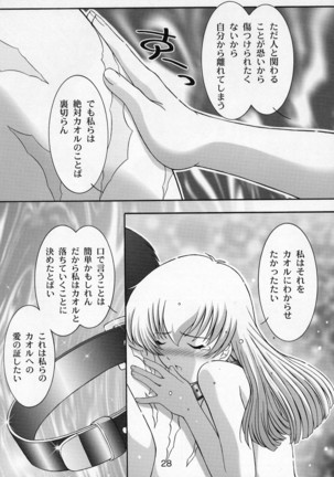 Secret File Next 5 Rasen Mekyuu Page #28