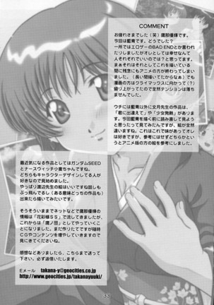 Secret File Next 5 Rasen Mekyuu Page #33