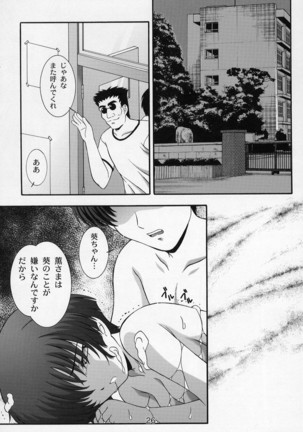 Secret File Next 5 Rasen Mekyuu Page #26