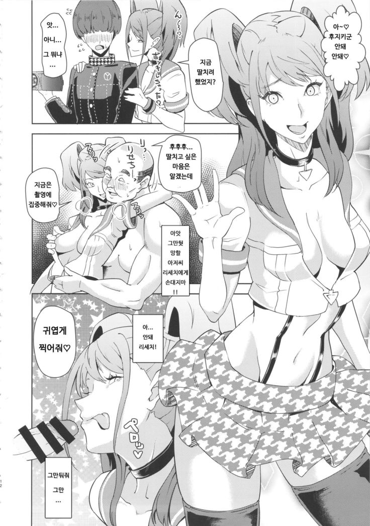 Shadow World III Kujikawa Rise no Baai
