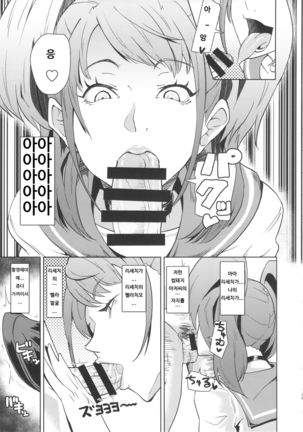 Shadow World III Kujikawa Rise no Baai Page #13