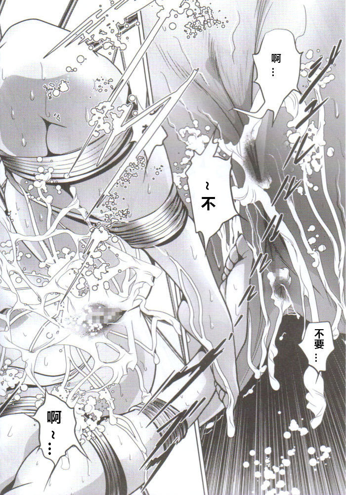 Dennou Shokei / Cyberexecution