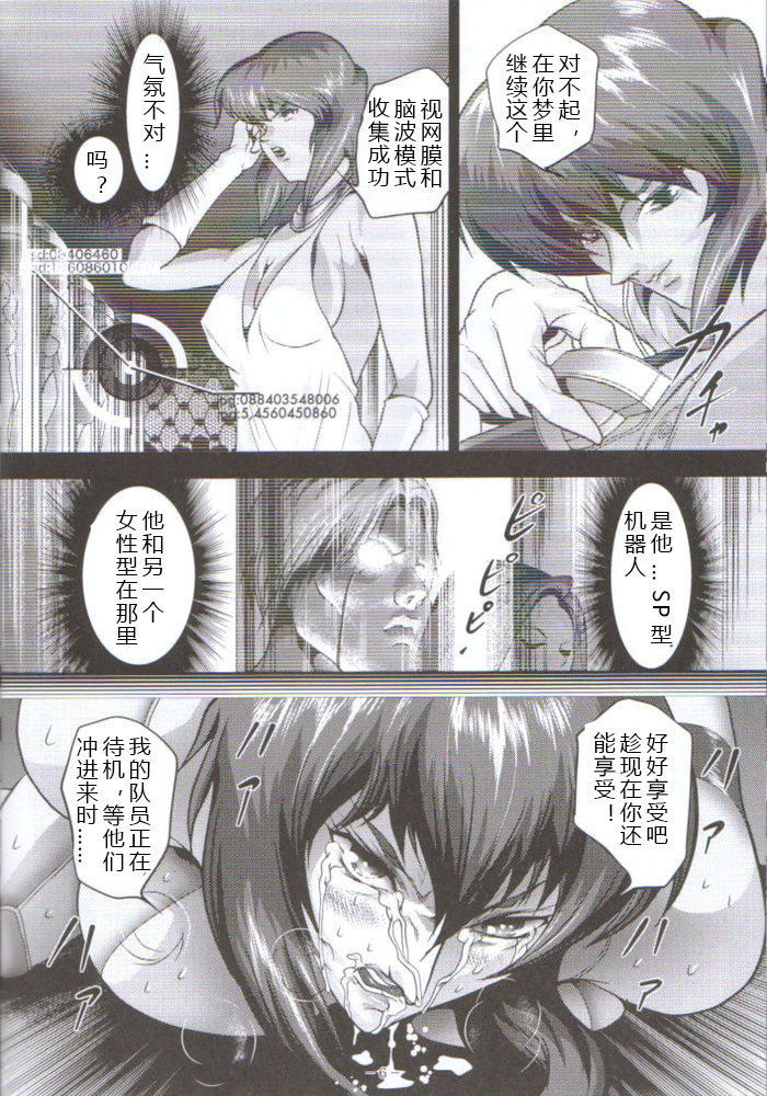 Dennou Shokei / Cyberexecution