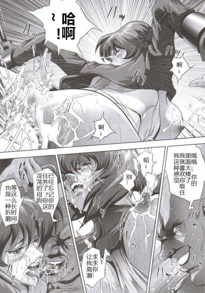 Dennou Shokei / Cyberexecution