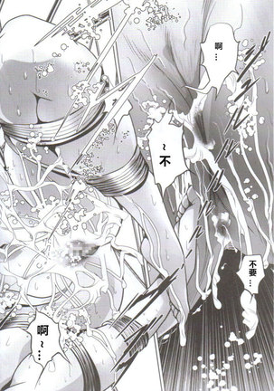 Dennou Shokei / Cyberexecution Page #21