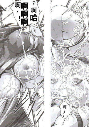 Dennou Shokei / Cyberexecution Page #23