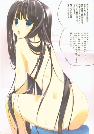 Alice no Kareinaru Neet Seikatsu ~Kami-sama no Memochou~ - Page 3
