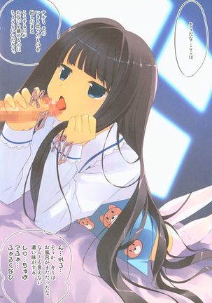 Alice no Kareinaru Neet Seikatsu ~Kami-sama no Memochou~ - Page 5