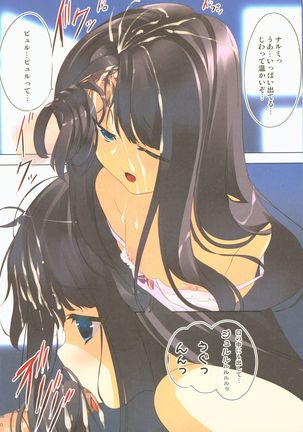 Alice no Kareinaru Neet Seikatsu ~Kami-sama no Memochou~ - Page 9