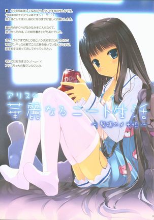 Alice no Kareinaru Neet Seikatsu ~Kami-sama no Memochou~ - Page 2