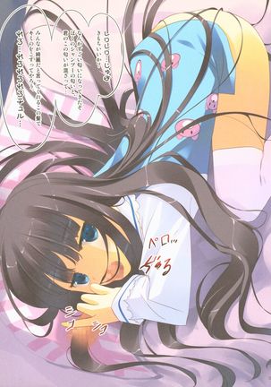 Alice no Kareinaru Neet Seikatsu ~Kami-sama no Memochou~ - Page 6