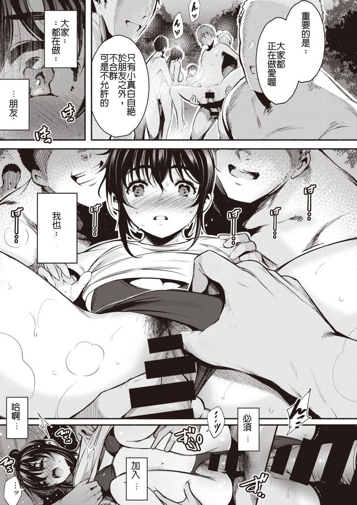 Daishizenbu e Youkoso!