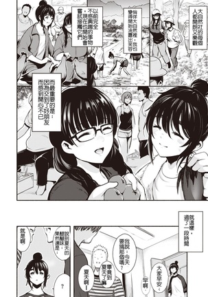 Daishizenbu e Youkoso! Page #7
