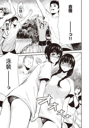 Daishizenbu e Youkoso! Page #8