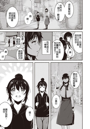 Daishizenbu e Youkoso! Page #6