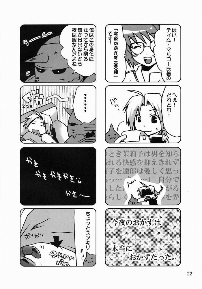 Fullmetal Alchemist - Nerima
