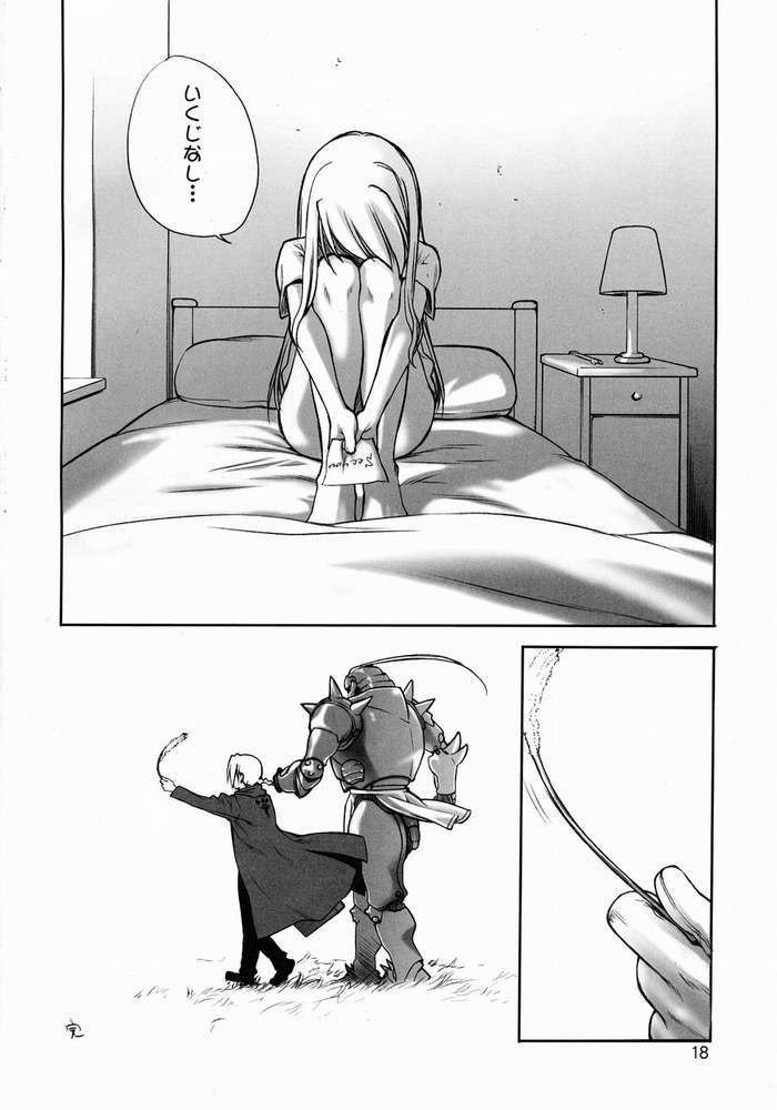Fullmetal Alchemist - Nerima