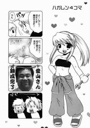 Fullmetal Alchemist - Nerima Page #17