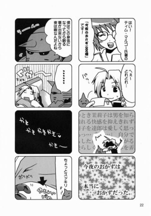 Fullmetal Alchemist - Nerima Page #18