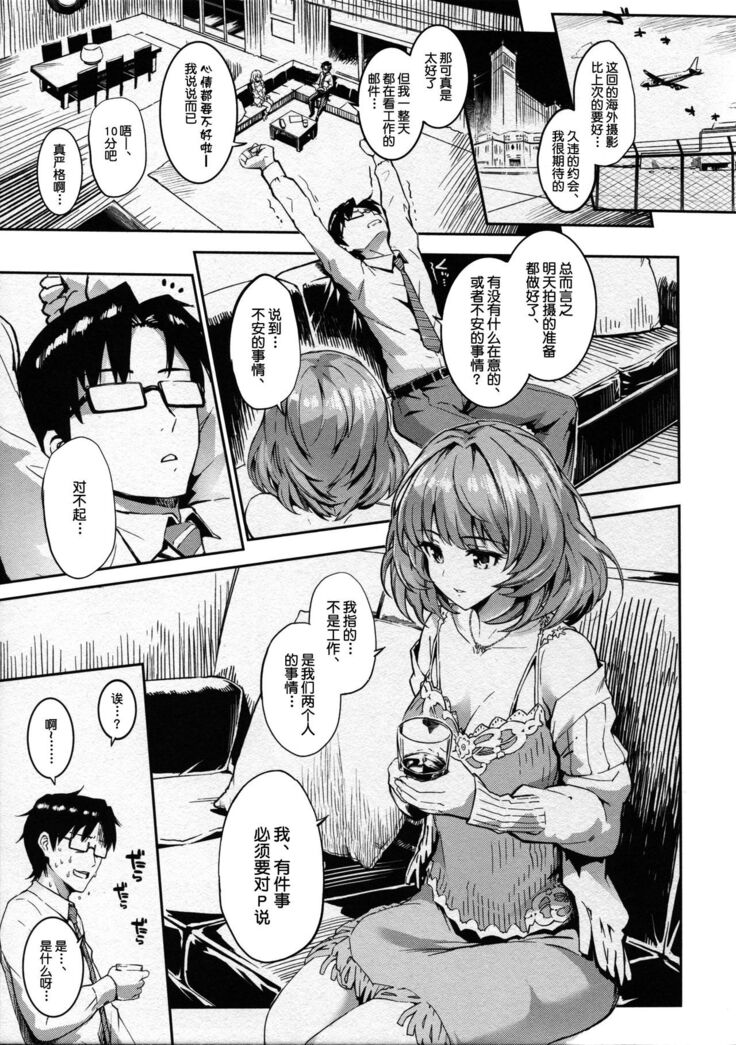 Kaede-san to Yukkuri Aibu Suru Hon