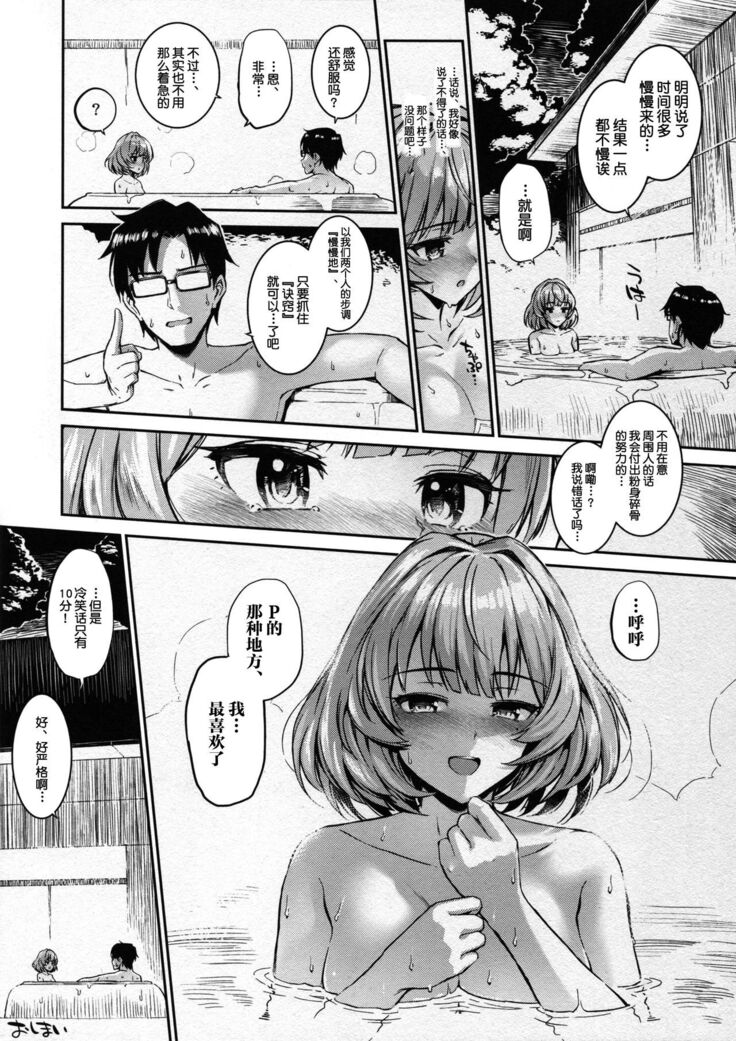 Kaede-san to Yukkuri Aibu Suru Hon
