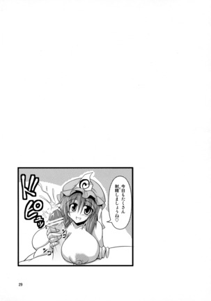 Yuyuko-sama ni Ijirarete Haahaa Shitai Hon - Page 28
