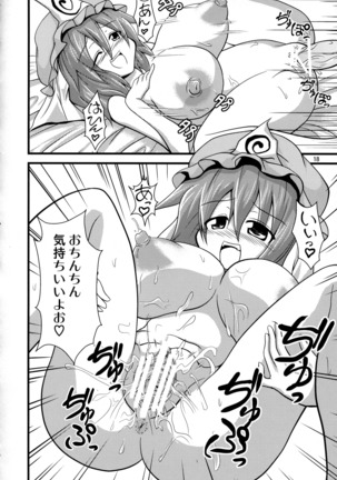 Yuyuko-sama ni Ijirarete Haahaa Shitai Hon - Page 17