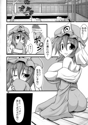Yuyuko-sama ni Ijirarete Haahaa Shitai Hon Page #27