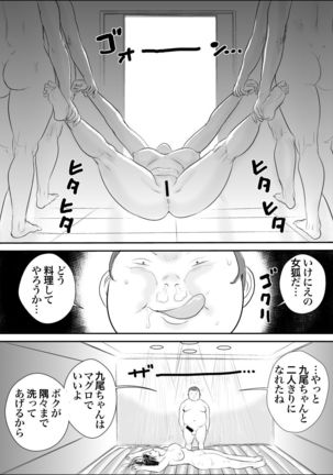 Mesu Kachou Jogeza Gaiden2 Mesu Niku Jikken-Shitsu Page #48