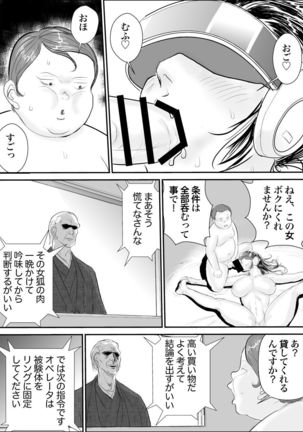 Mesu Kachou Jogeza Gaiden2 Mesu Niku Jikken-Shitsu Page #27