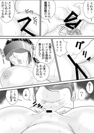 Mesu Kachou Jogeza Gaiden2 Mesu Niku Jikken-Shitsu Page #18