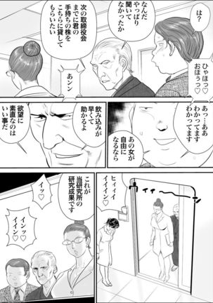 Mesu Kachou Jogeza Gaiden2 Mesu Niku Jikken-Shitsu