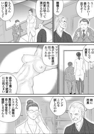 Mesu Kachou Jogeza Gaiden2 Mesu Niku Jikken-Shitsu Page #13