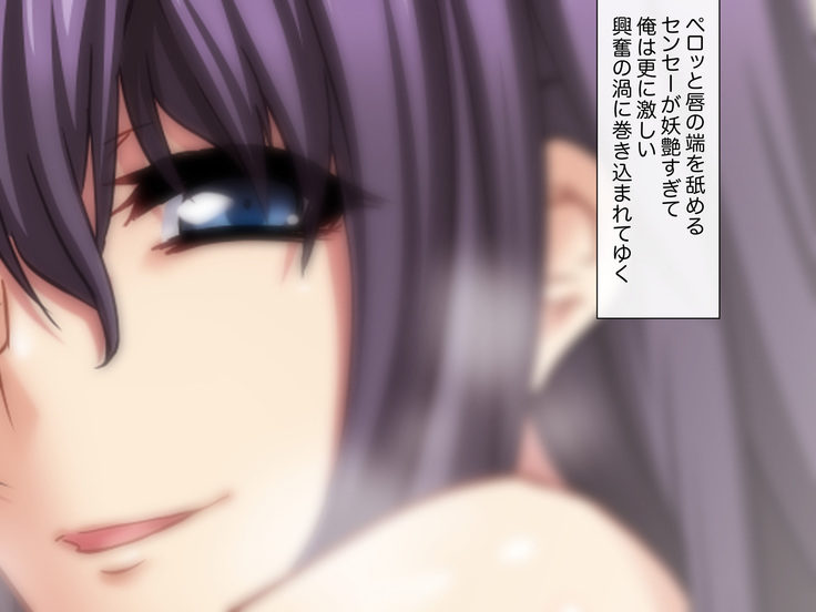 ヤリサー女教師の中出しセックス授業 【立ち読み版】