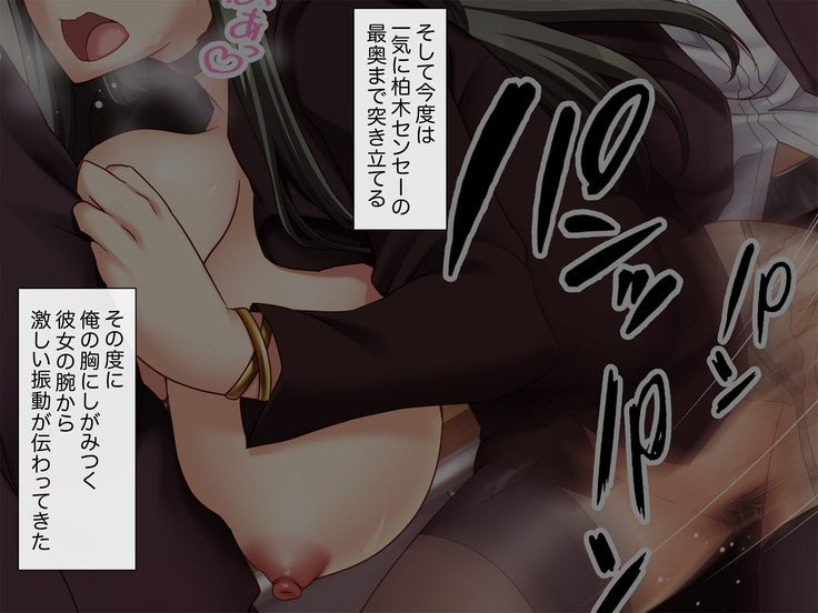 ヤリサー女教師の中出しセックス授業 【立ち読み版】
